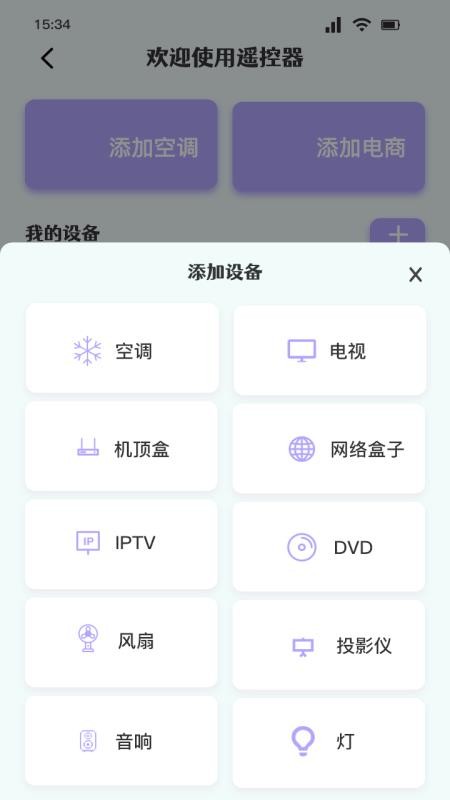 无线全能连接appv1.1(2)
