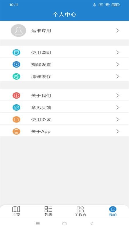 惠渔通appv2.1.50(1)