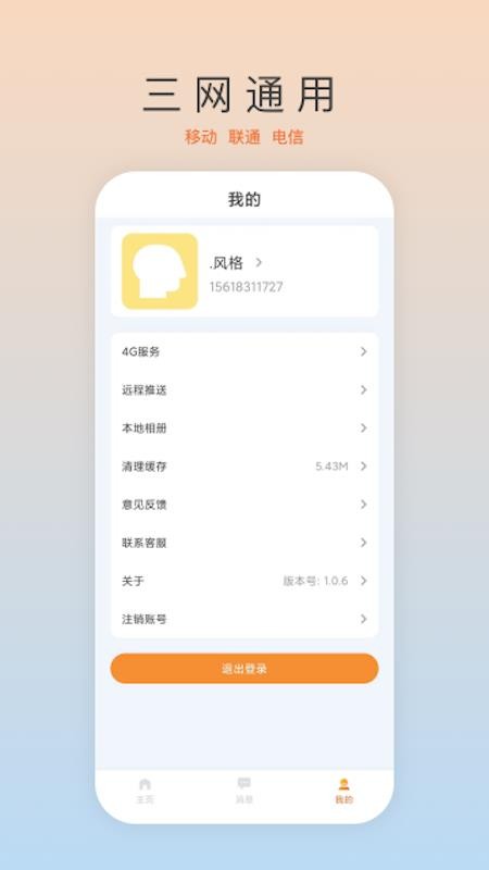 Ai看家appv1.3.0(1)