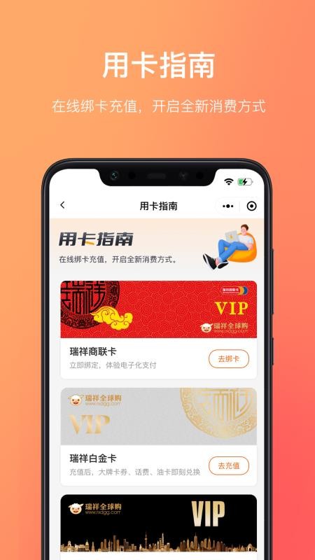 瑞祥福鲤圈appv7.6.4.0(1)