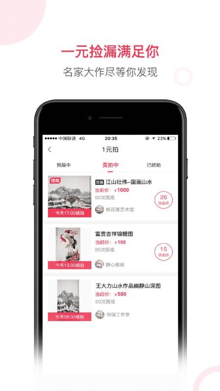 沙龙掌拍app(5)