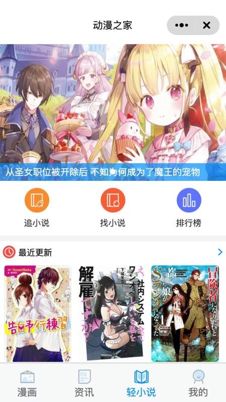 动漫之家appv3.7.12(1)