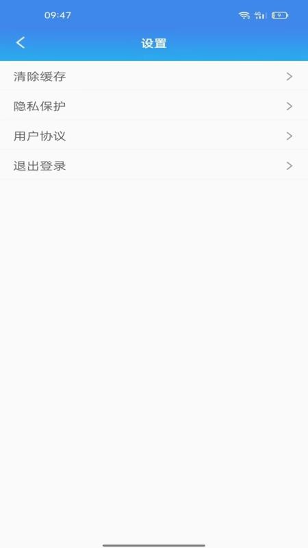蓝天工匠家长appv1.0.3(2)