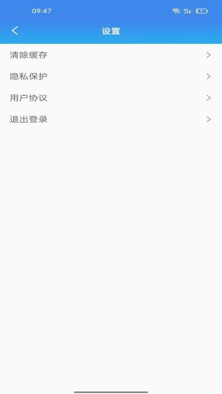 蓝天工匠家长app(2)