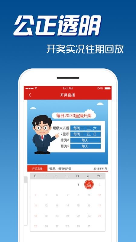 中国体育彩票app官方下载(2)