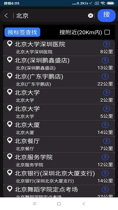 5G卫星高清街景地图app(1)