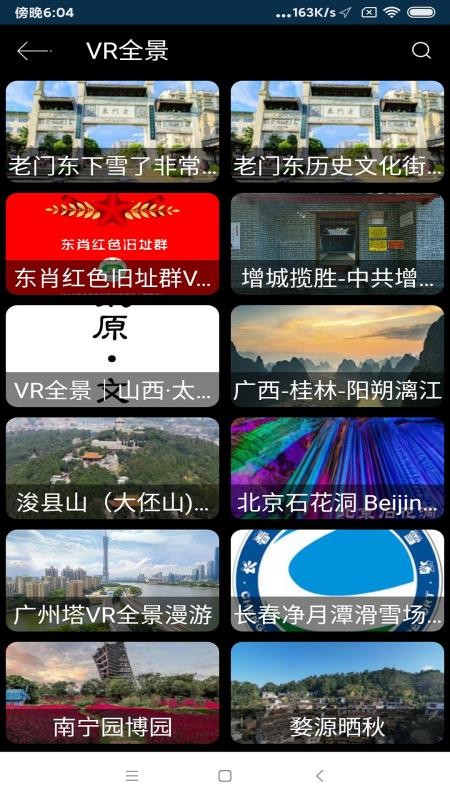 5G卫星高清街景地图app(4)