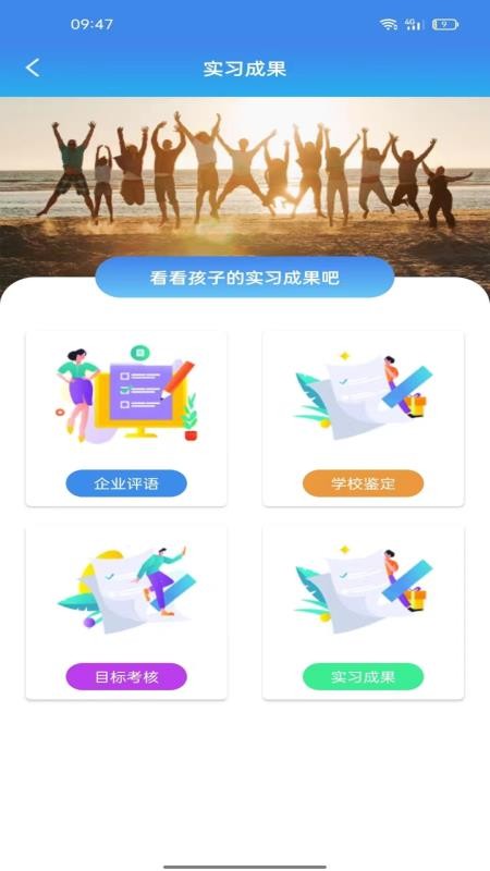 蓝天工匠家长appv1.0.3(5)