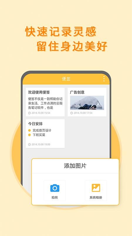 便签记事本app(4)