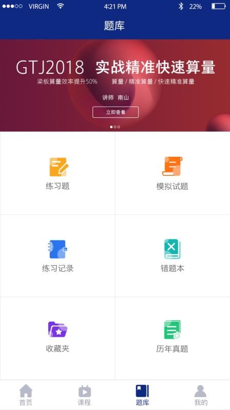 中博教育appv1.1.3(1)