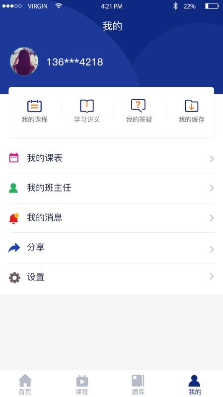 中博教育app(2)