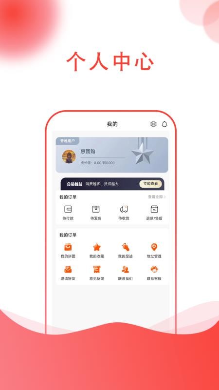 惠团购app官方v1.0.0(2)