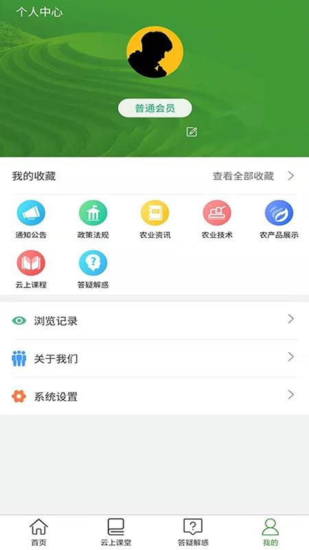 曾都惠农app(3)