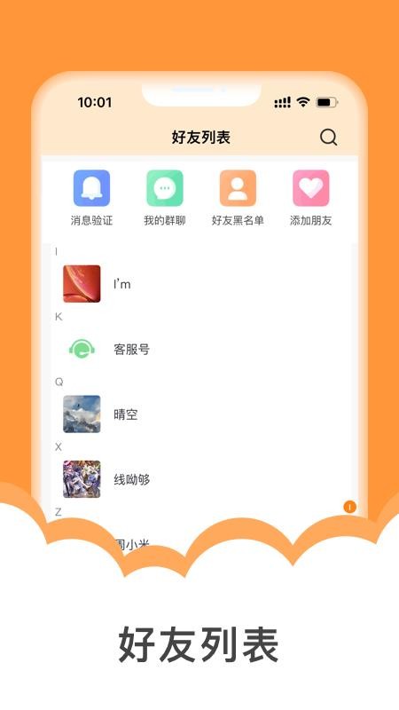 闲友购app(3)