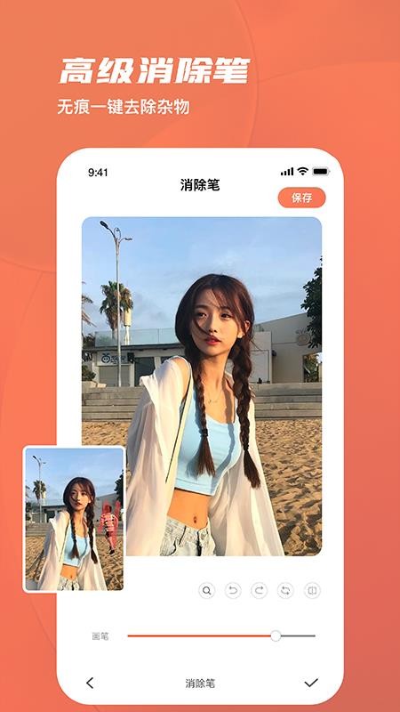 美勾修图app(3)