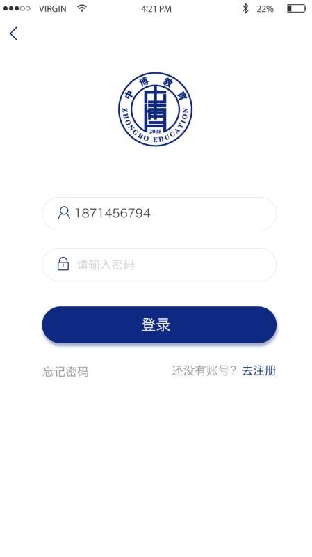 中博教育app(3)