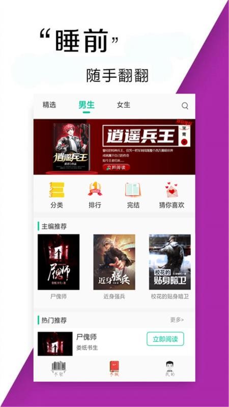 火锅免费小说appv1.5(5)