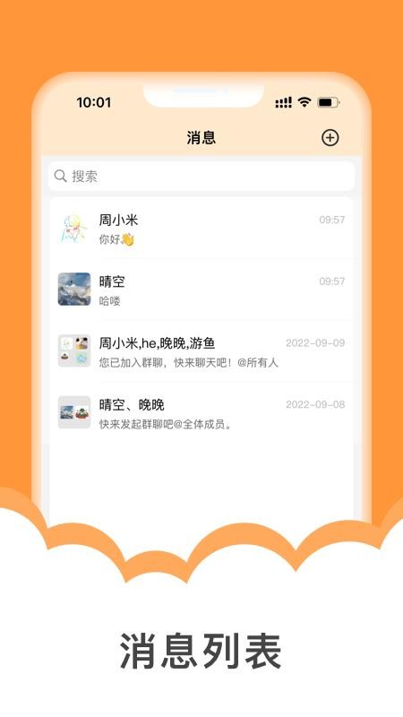 闲友购app(4)