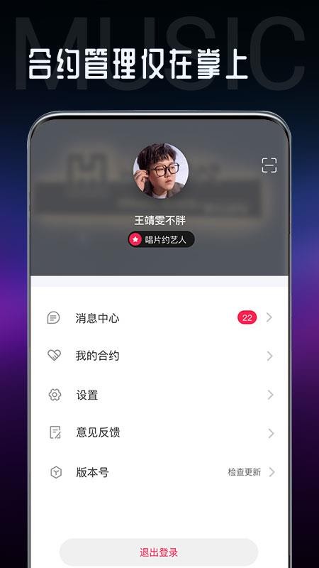 海葵分贝app官方版v1.9.8(1)