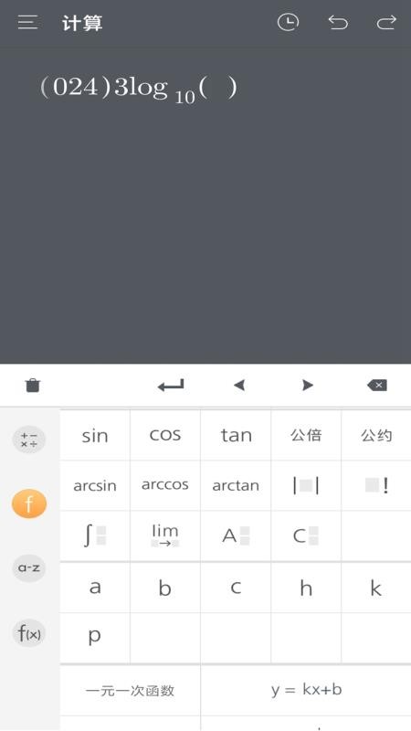 计算器纯净版v2.1.0(3)