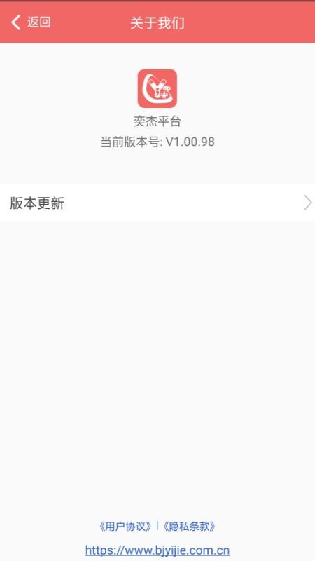 奕杰阳光院校版app手机版v1.01.50(4)