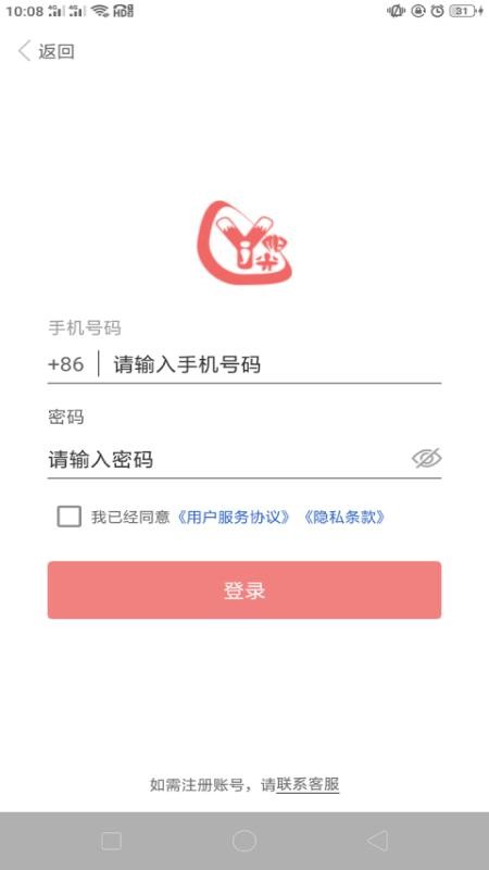 奕杰阳光院校版app手机版v1.01.50(3)