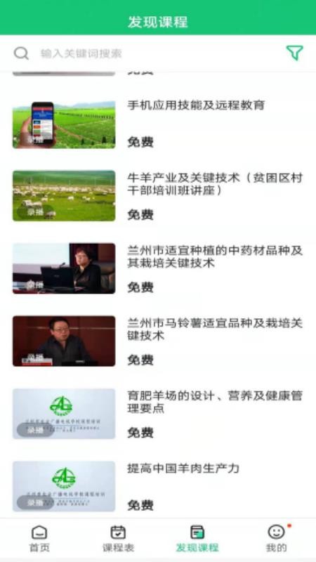 兰州农广app最新版v1.2.0(3)