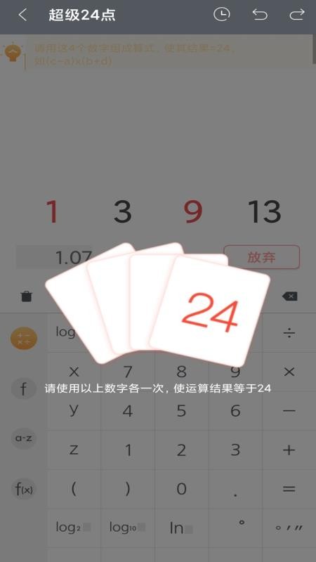 计算器纯净版v2.1.0(1)