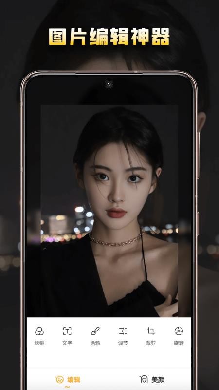 夜景相机app中文版v1.0.0(2)