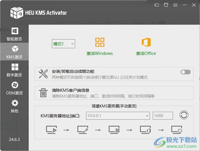 office 2021激活工具(HEU KMS Activator)