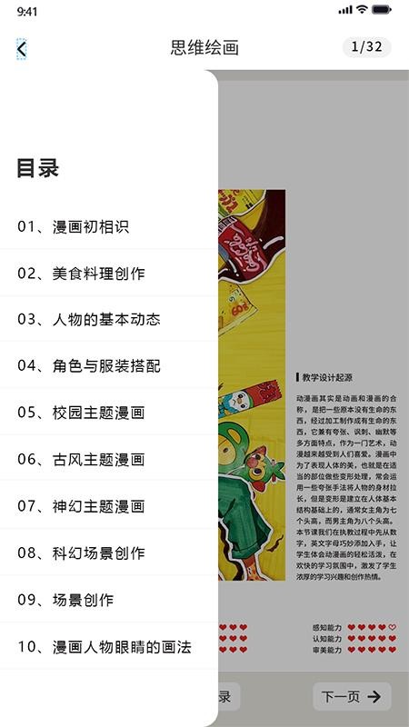 象玛艺术APP(1)