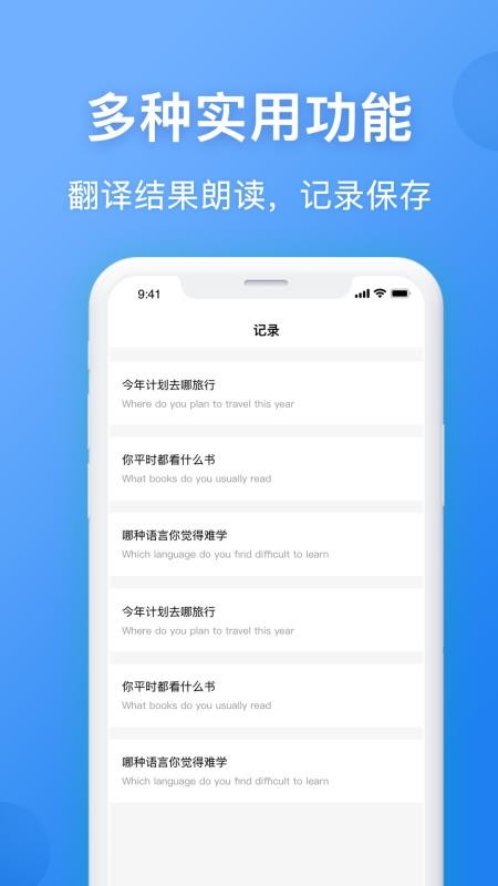 英汉翻译手机版v2.0.3(1)