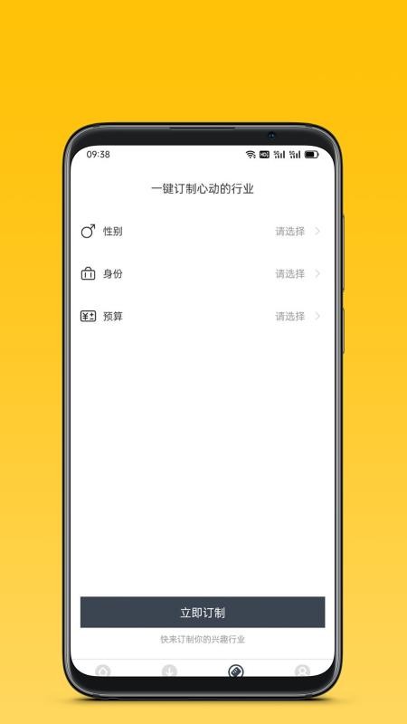 汇鑫金业app官方v1.4.8(3)