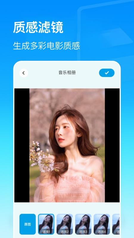 我的动感相册app(1)