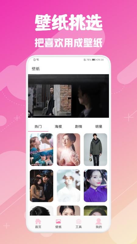 韩剧影单app(3)