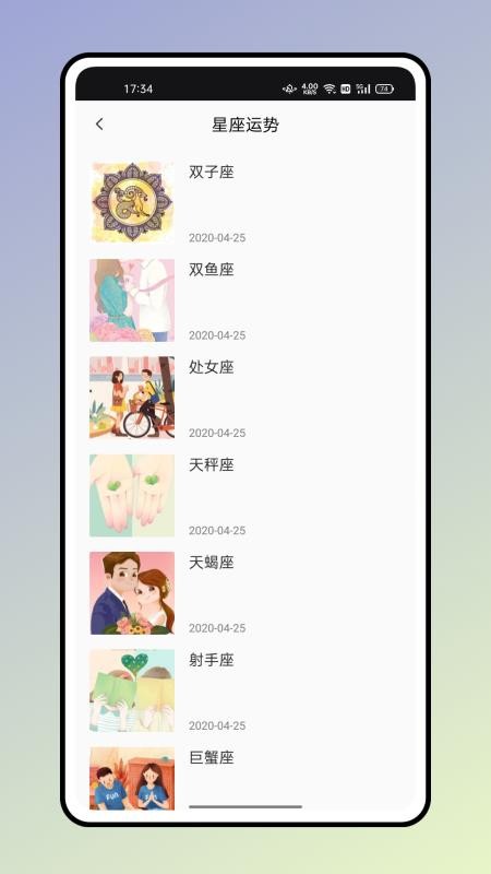 小熊便簽app(2)