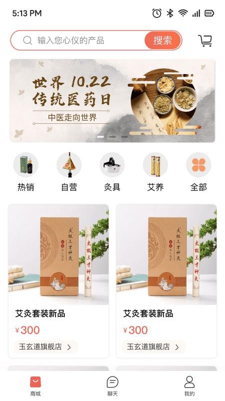 玉玄道软件v3.3.5