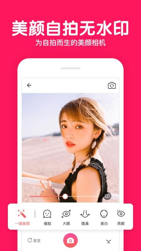 美颜拍照相机官方版(5)