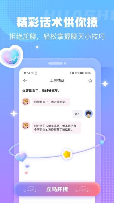 蜜小爱app(1)