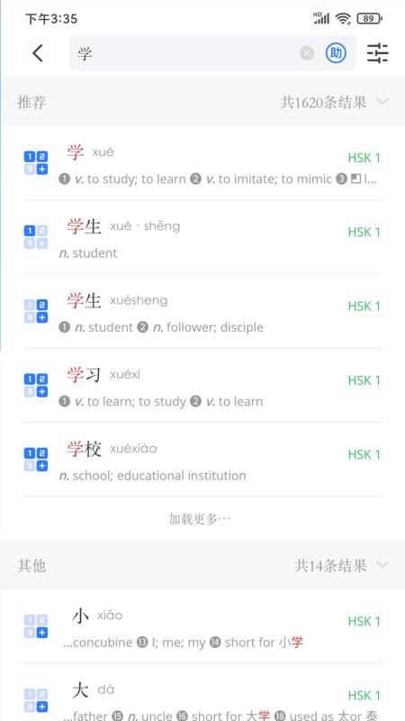 JUZI汉语软件v1.2.4(2)