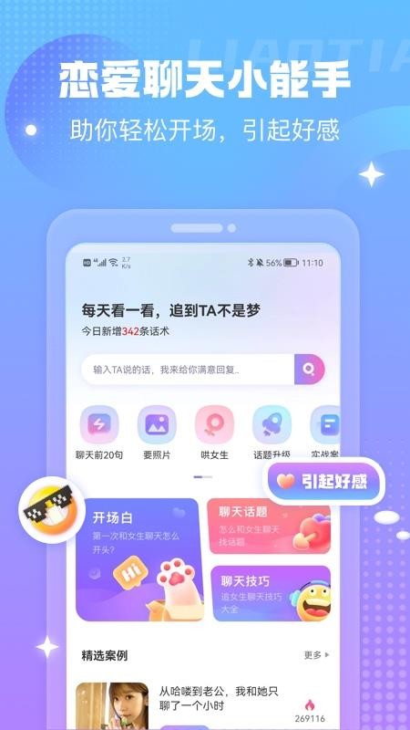 蜜小爱app(3)