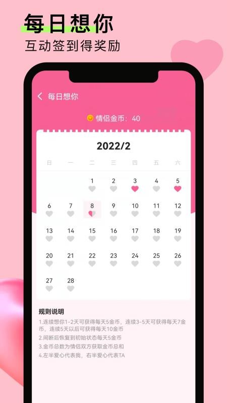 情侣恋爱笔记手机版v1.2.4(3)