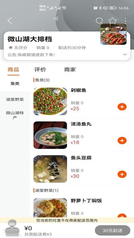 沛县同城appv9.4.8(1)