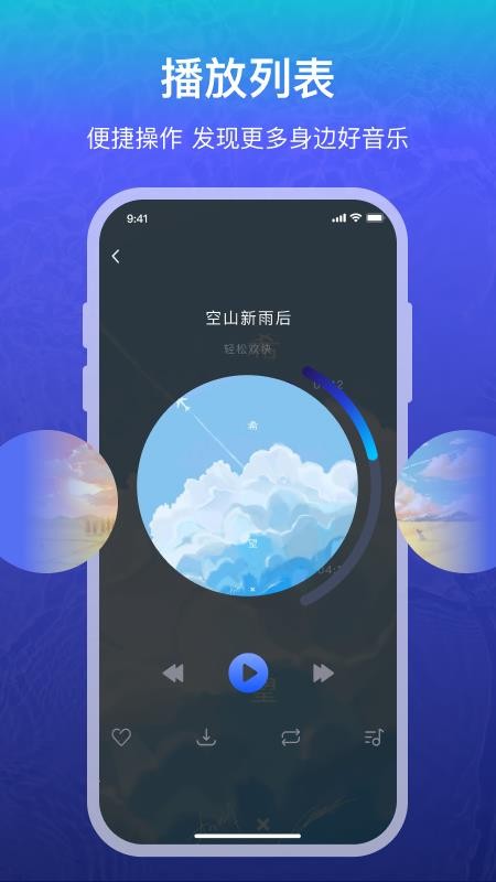 助眠神器软件v2.3.9(1)