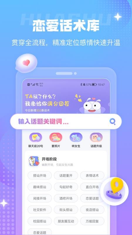 蜜小爱app(2)