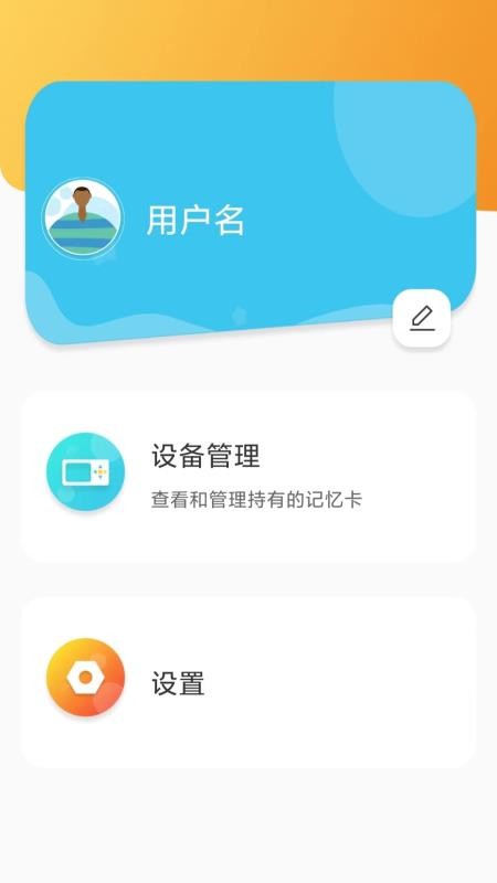 汉王易学手机版v1.0.4(3)