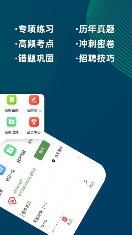 医学三基牛题库appv1.0.3(3)