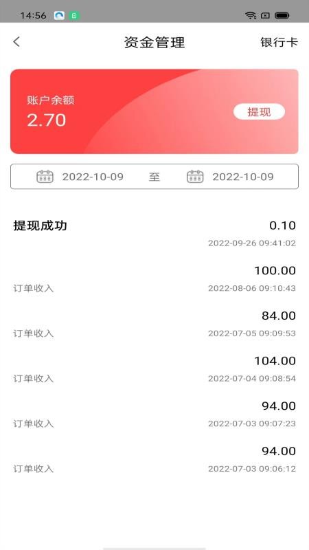 吧中吧外卖appv1.1.2