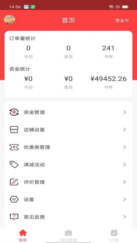 吧中吧外卖appv1.1.2