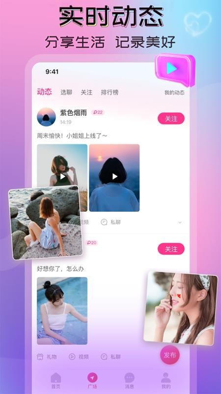 一陌app(2)